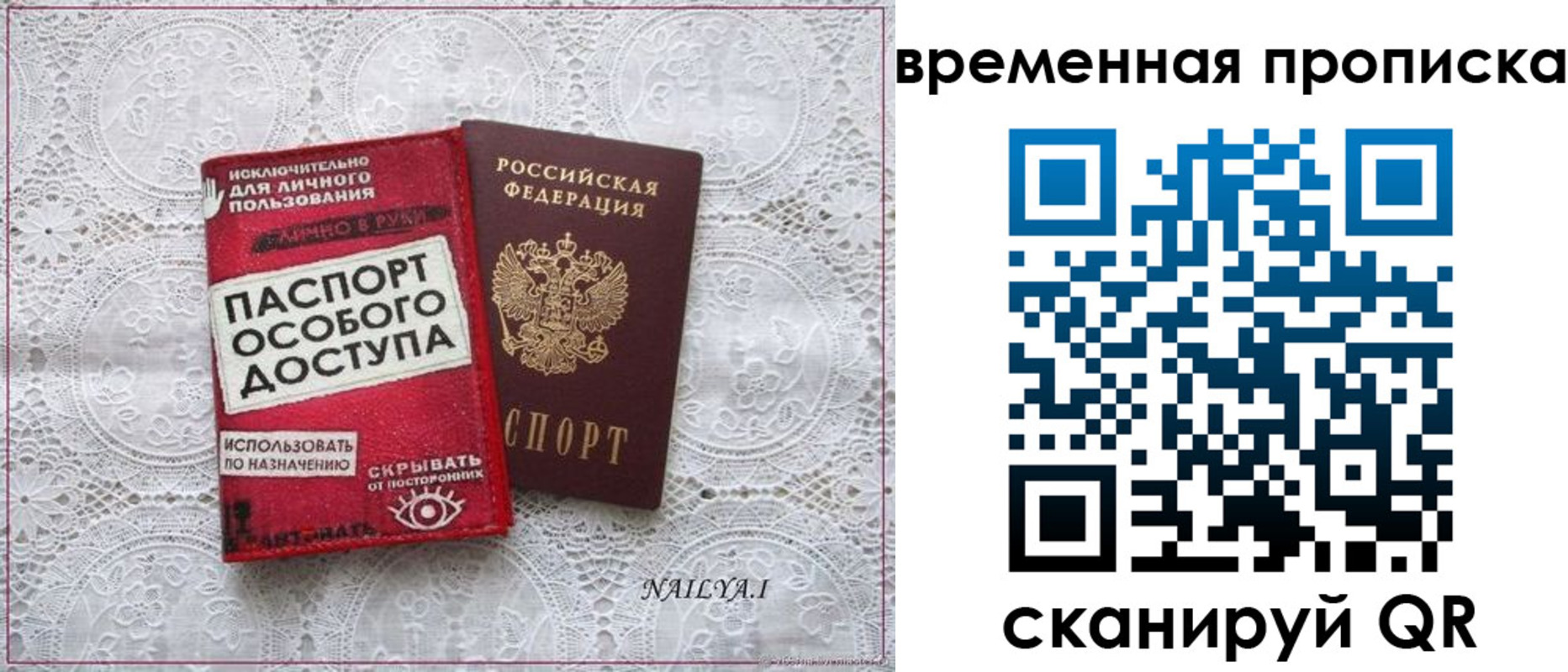 временная регистрация законно в Новочебоксарске