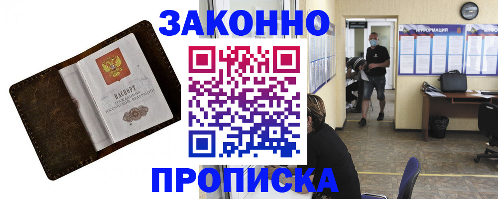прописка поиск в Новочебоксарске