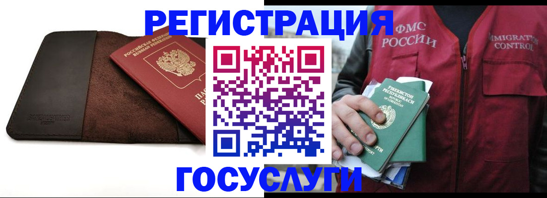 временная регистрация для всех в Новочебоксарске