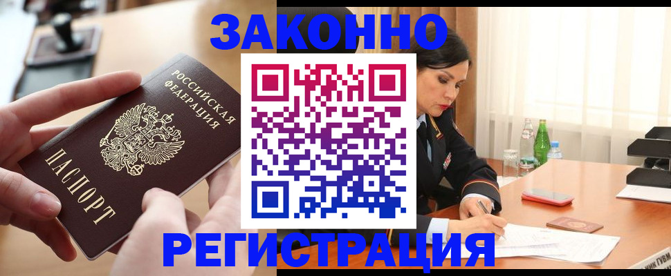 временная регистрация купить в Новочебоксарске
