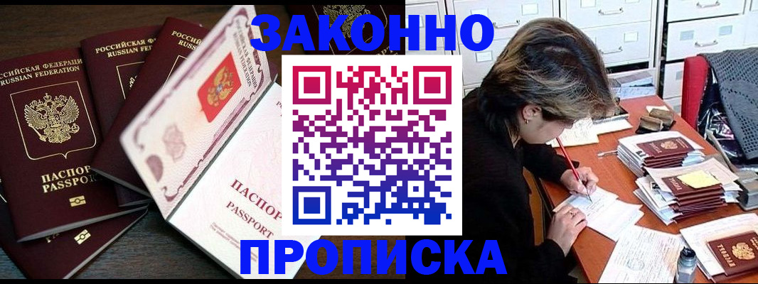 временная регистрация законно в Новочебоксарске