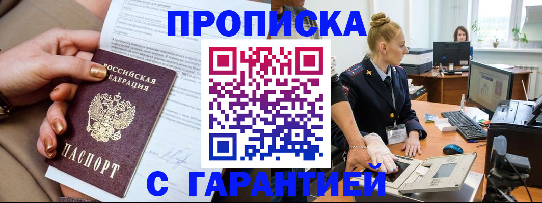 временная прописка в Новочебоксарске