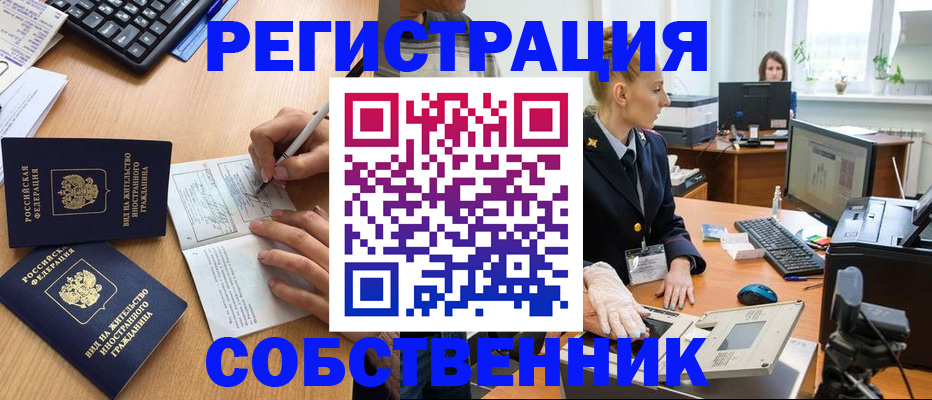 прописка поиск в Новочебоксарске