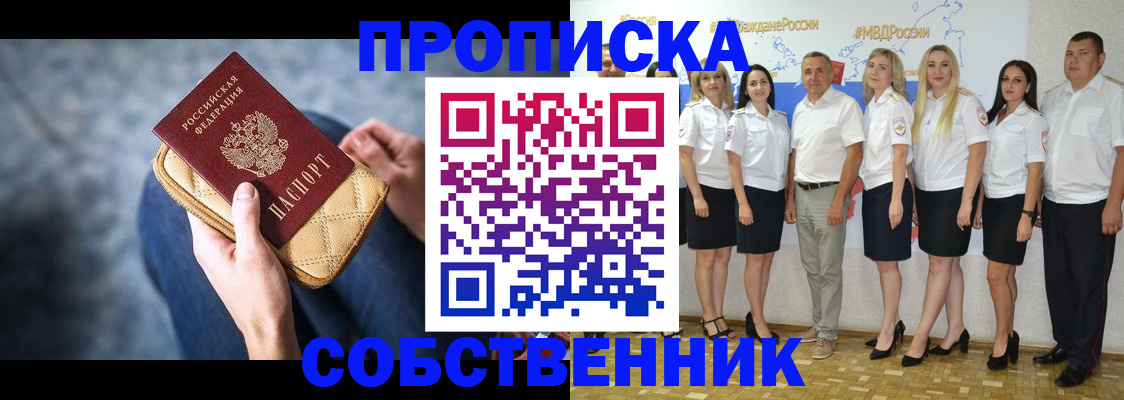 прописка для работы в Новочебоксарске